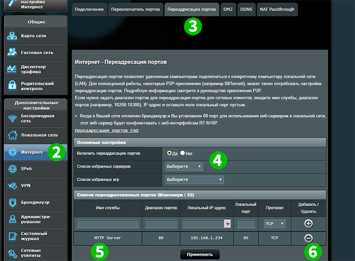 ASUS RT-N10P Steps 2-6 